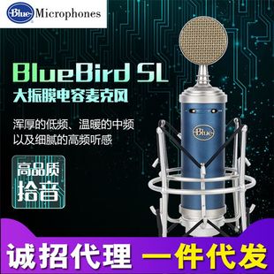 厂家Blue BlueBird SL蓝鸟电容麦 电脑录音主播话筒 手机直播声卡