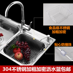 304不锈钢沥水篮厨房洗菜盆水槽碗碟架滤水篮沥水架水果篮包邮