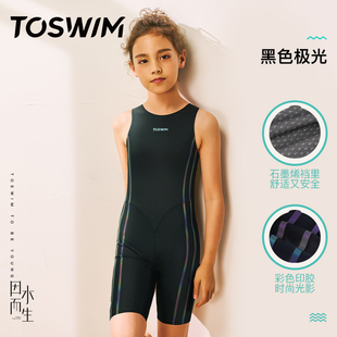 TOSWIM儿童泳衣女童中大童速干防晒训练游泳衣2023新款时尚泳装