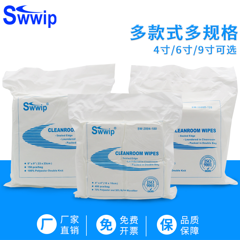 Swwip无尘布4寸/6寸/9寸工业液晶屏幕擦拭SW系列清洁布|ruв категории семья/личные чистящие средства, домашнюю работу/слово уборка посуды, 100 чистой тканью - от Buy2taobao.com для оказания профессиональной услуги покупки агента Taobao