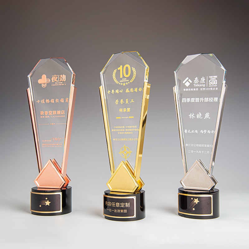创意炫彩水晶镀金银铜奖杯定制刻字优秀员工销售冠军年会季度奖牌