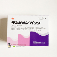 日本代购 一周铲除幽门螺旋杆菌胃药、胃部病菌正品代购