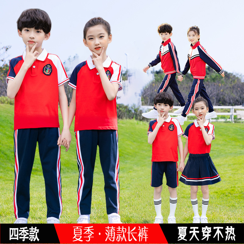 小学生校服春秋套装三件套夏季短袖儿童班服春秋款幼儿园园服夏装