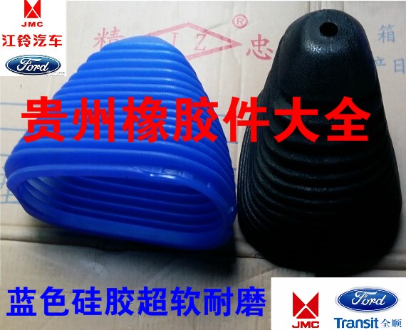 五十铃货车庆铃100P 600P 江铃凯锐挂档防尘套 排档套档位防尘套在类目 汽车/用品/配件/改装, 汽车零配件, 内饰系统, 排挡杆中 - 来自Buy2taobao.com提供专业的淘宝代购服务