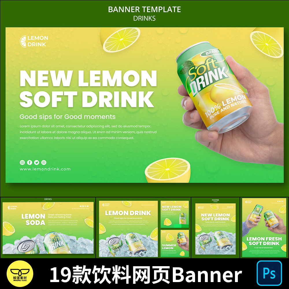 时尚黄绿渐变背景柠檬饮料果汁果啤啤酒网页Banner海报PSD素材