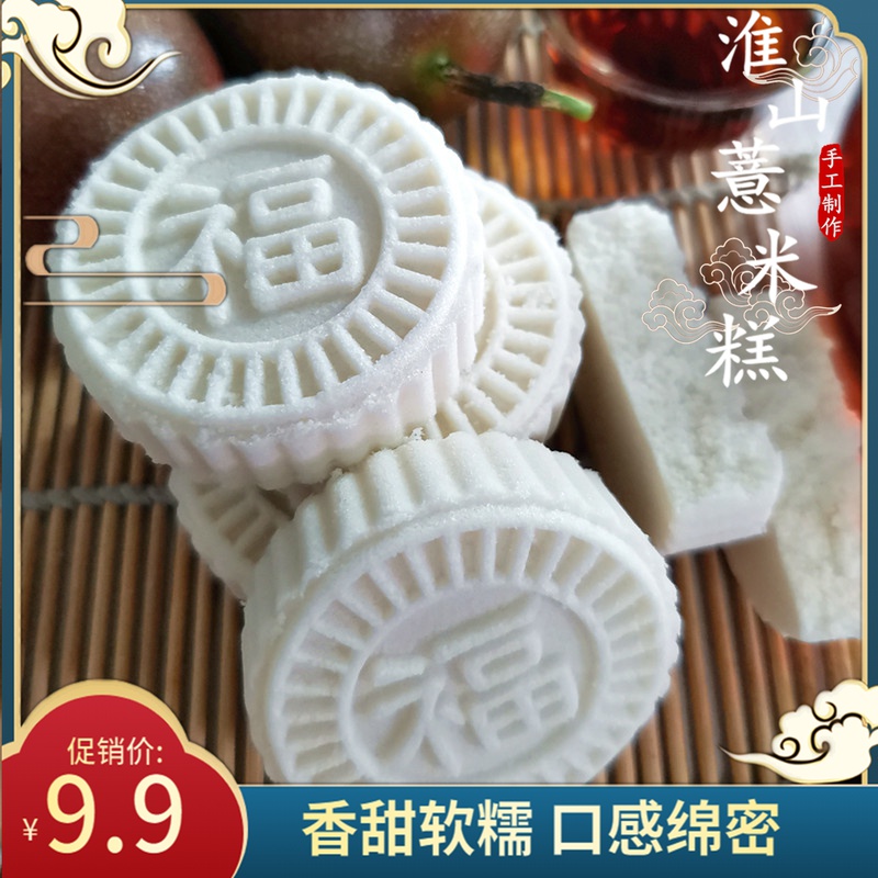 淮山糯米糕老式传统糕点师老少休闲早餐广式茶点心零食品独立包装