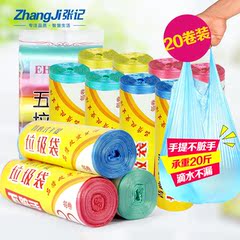 天天特价20卷装背心式手提垃圾袋家用背心塑料袋垃圾收纳袋