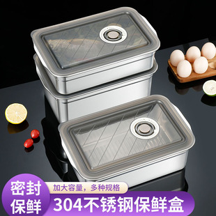 304食品级不锈钢带盖密封保鲜盒冰箱冷冻饺子水果携带专用收纳盒