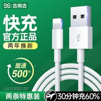iPhone14数据线13苹果12快充11promax手机充电器适用6s快速7加长8plus闪PD20W快充iPad平板2米XR冲电线XS正品