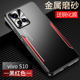 vivoS10手机壳vivo金属S10pro保护硅胶套5G全包V2121A防摔vovis磨砂软vivis硬壳vovos男女p外壳por高级105g是