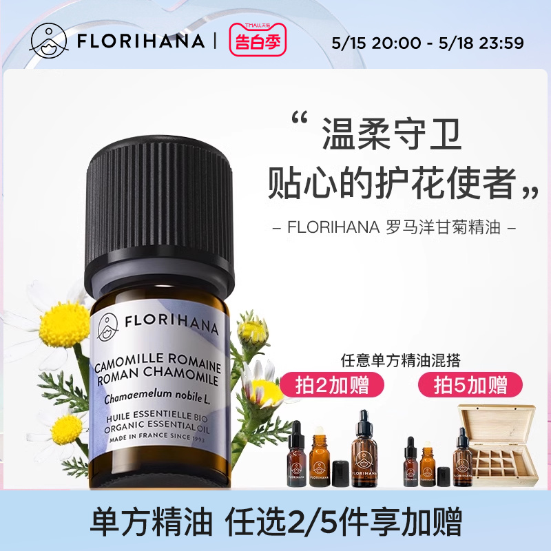 Florihana法国F家罗马洋甘