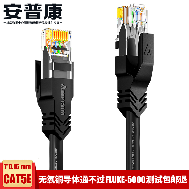 安普康百兆网线超五类网络跳线路由器电脑办公双绞纯铜高速宽带线|msdalam kategori Aksesori Digital 3C, pasaran komponen elektronik, Wire/kelas Line, kabel - dari Buy2taobao.com untuk memberikan perkhidmatan ejen Taobao profesional membeli
