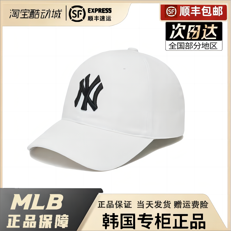 MLB帽子正品NY洋基队2024新