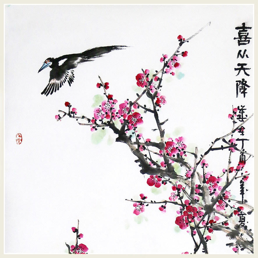 魏德新《喜从天降》山东普照寺书画院副院长