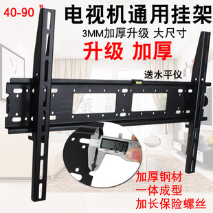 通用于小米4A7075寸4S电视机壁挂架墙上支架E65XE43K加厚挂件