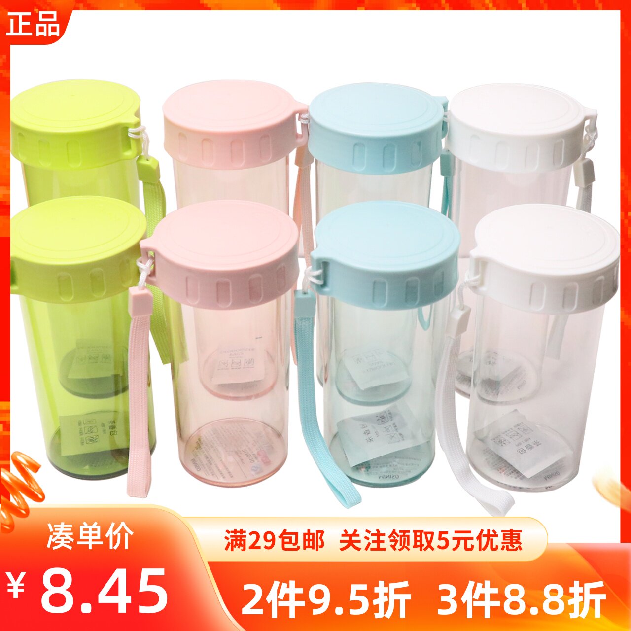 miniso名创优品水杯学生便携经典色彩塑料杯提绳便携翻盖杯子简约