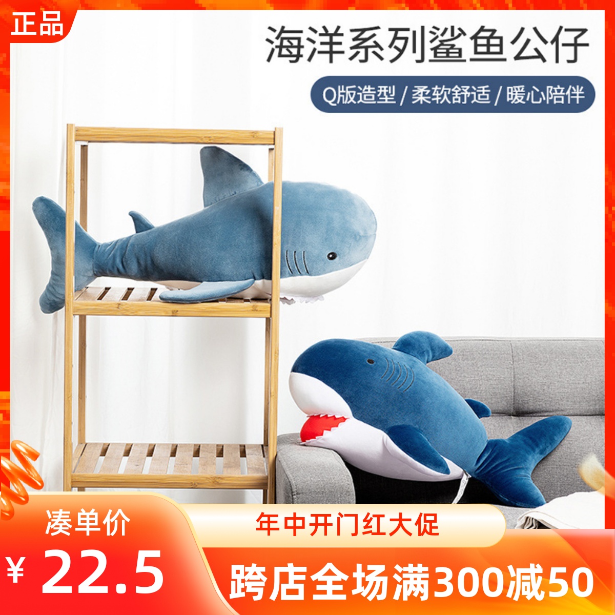 MINISO/名创优品海洋系列鲨鱼