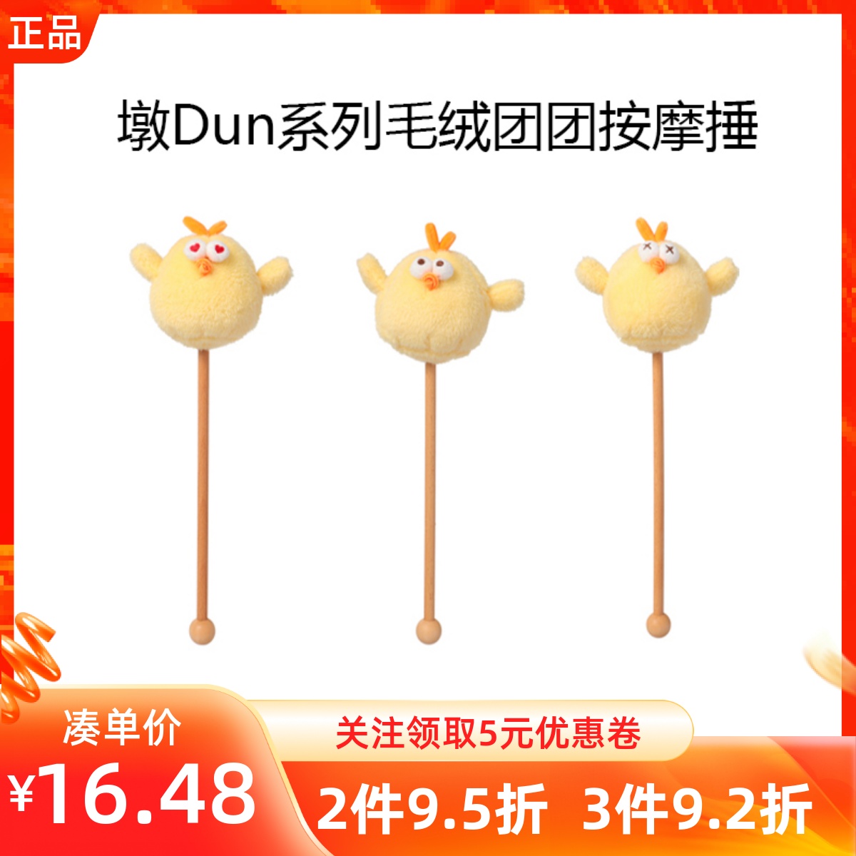 MINISO名创优品墩墩dundu