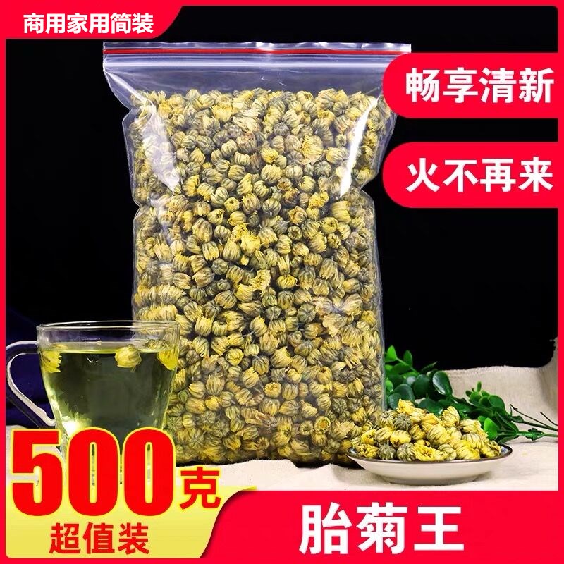 正宗特级菊花茶胎菊王500g散装非桐乡贡菊清去热火新鲜花草茶商用