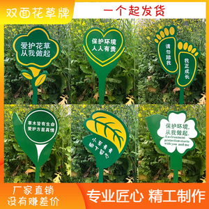 花草树木指示牌价格
