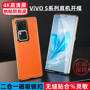 【壳膜一体】适用vivo s18双面素皮手机壳新款玻璃vivos18pro保护套磁吸s17e镜头全包卡扣高级感潮s16pro硬壳