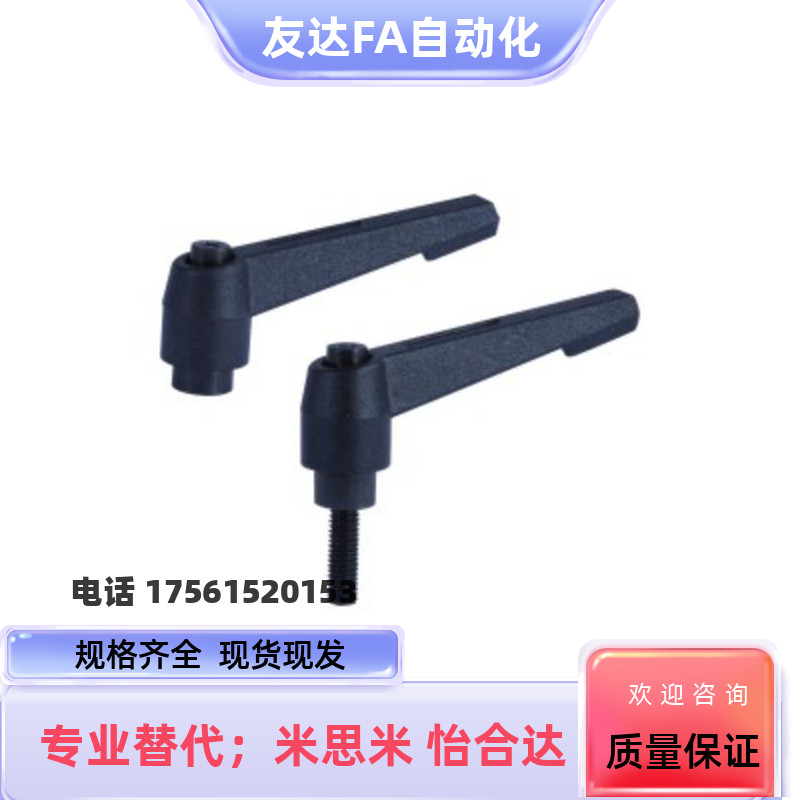 怡合达手柄HAF31/41/42-M4-M5-M6-M8-M10-M12-L16 20 25 32 40 50在类目 五金/工具, 紧固件, 螺钉中 - 来自Buy2taobao.com提供专业的淘宝代购服务