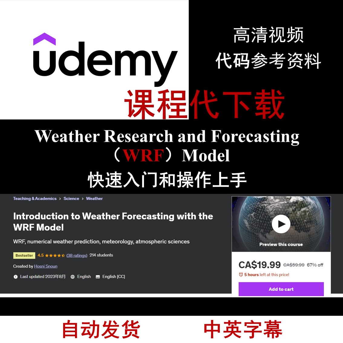 WRF教程wrf模式中尺度天气数值模拟Weather Research andForecast