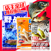 老鬼鱼饵料九一八龙王恨野战蓝鲫速攻疯钓鲫918鲫鱼鲤鱼野钓配方 老鬼鱼饵料九一八龙王恨野战蓝鲫速攻疯钓鲫918鲫鱼鲤鱼野钓配方