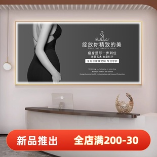 身材管理挂画减肥瘦身纤体塑型装饰壁画美容院整形美体形象墙广告