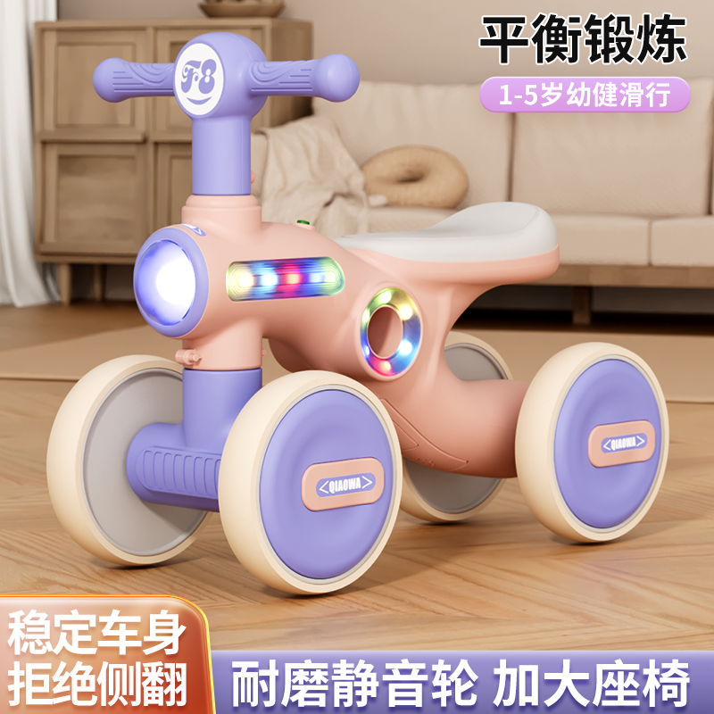 儿童平衡车1一3岁婴幼儿宝宝学步车