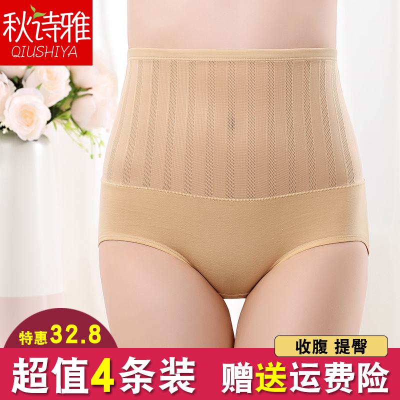 Underwear Paige No trace Large The abdomen shape Hip mm summer Pure cotton Fabric triangle shortsin the Lingerie/Men's underwear/Tracksuit , Briefs category - from Buy2taobao.com to provide professional Taobao agent buy service