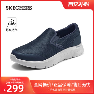 Skechers斯凯奇2024夏季新款男士一脚蹬健步鞋厚底户外运动休闲鞋