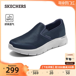 Skechers斯凯奇2024夏季新款男士一脚蹬健步鞋厚底户外运动休闲鞋