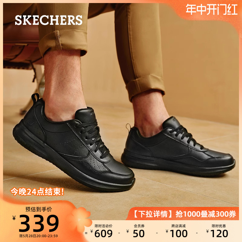 Skechers斯凯奇男鞋夏季休闲