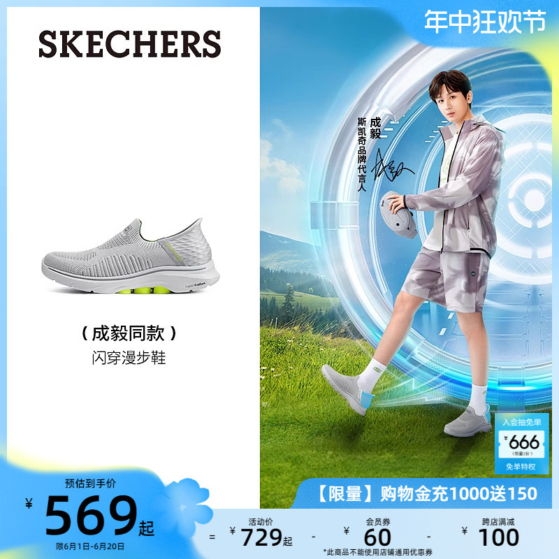 【成毅同款】Skechers斯凯奇