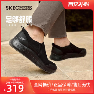 Skechers斯凯奇男鞋夏季透气一脚蹬健步鞋老人鞋网面休闲鞋乐福鞋