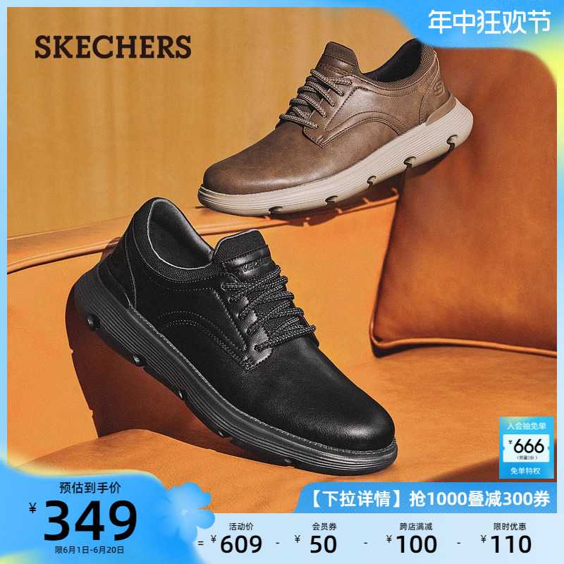 Skechers斯凯奇夏季休闲皮鞋