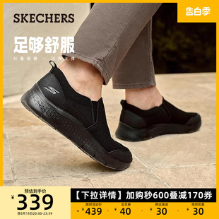 Skechers斯凯奇男鞋夏季透气一脚蹬健步鞋老人鞋网面休闲鞋乐福鞋