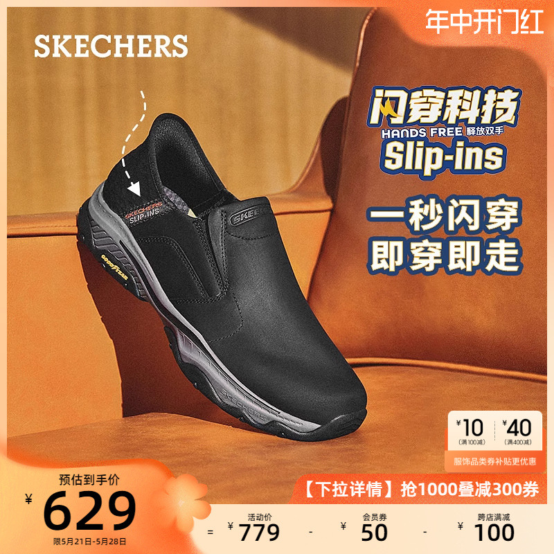 Skechers斯凯奇闪穿鞋Sli