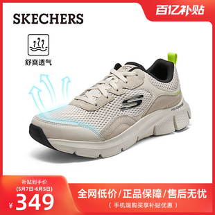 Skechers斯凯奇男鞋夏季透气网面鞋运动鞋户外休闲鞋增高鞋健步鞋