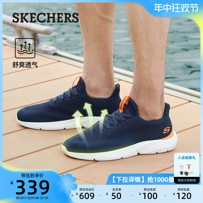 Skechers斯凯奇男士透气夏季