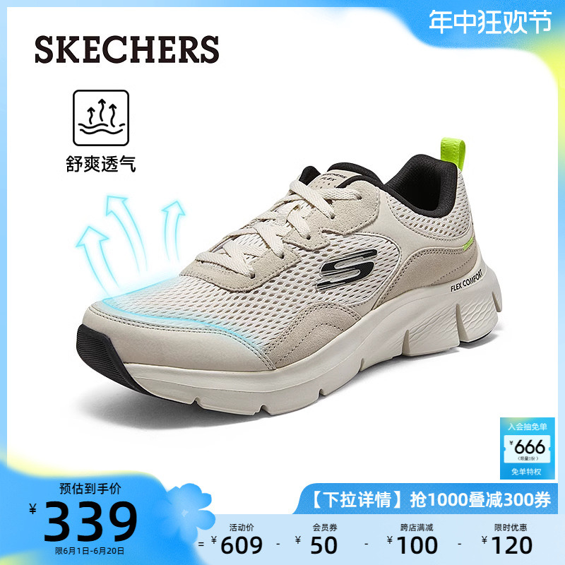 Skechers斯凯奇男鞋夏季透气