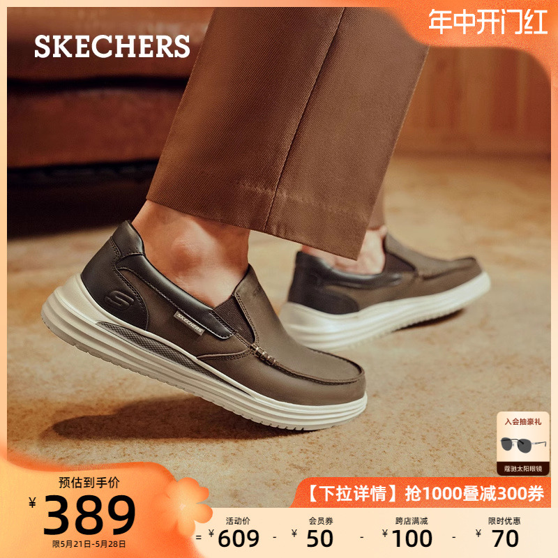 Skechers斯凯奇男士一脚蹬商