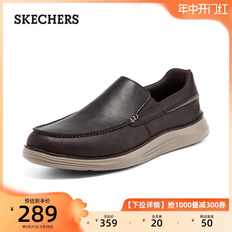 Skechers斯凯奇一脚蹬男鞋商