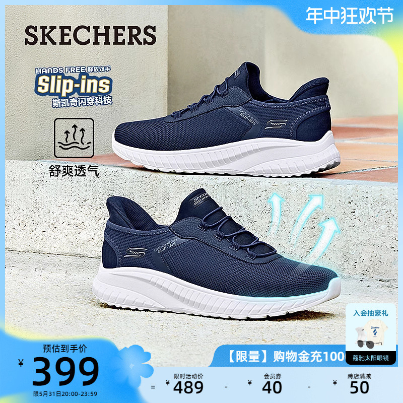 Skechers斯凯奇闪穿鞋Sli