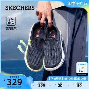 Skechers斯凯奇一脚蹬男鞋运动休闲鞋网面透气舒适懒人鞋健步鞋