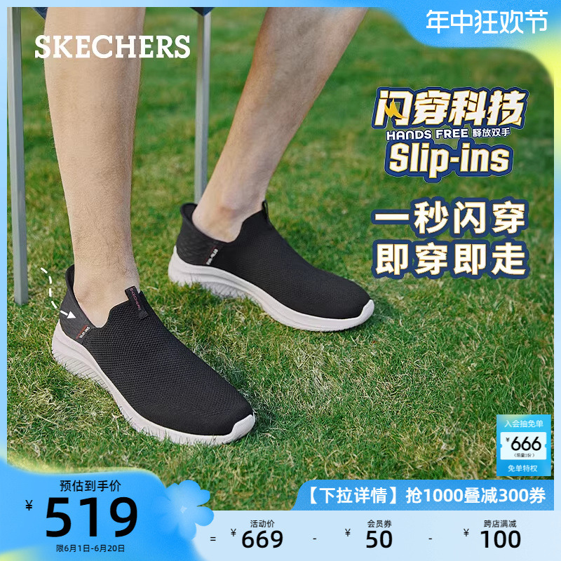 Skechers斯凯奇闪穿鞋Sli