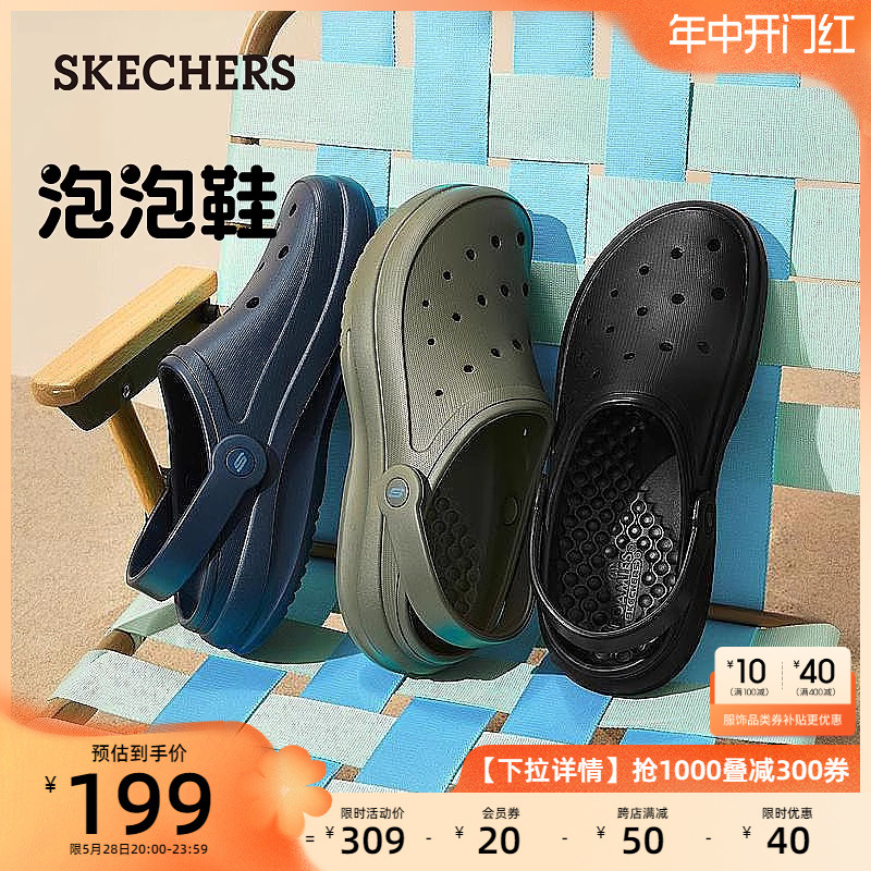 Skechers斯凯奇男士洞洞鞋夏