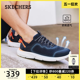 Skechers斯凯奇男鞋2024新款运动休闲鞋缓震健步鞋夏季透气网面鞋