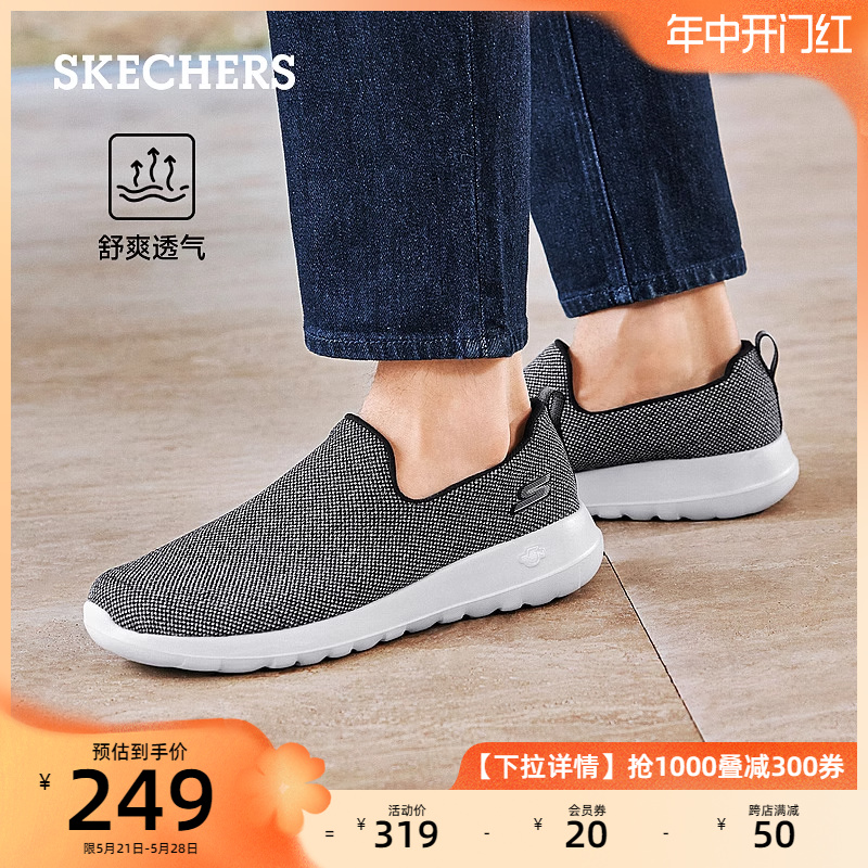 Skechers斯凯奇夏季透气健步